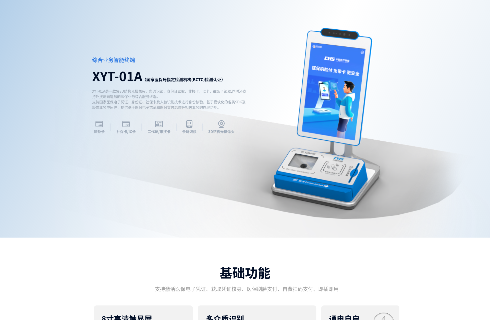 XYT-01A_01.png