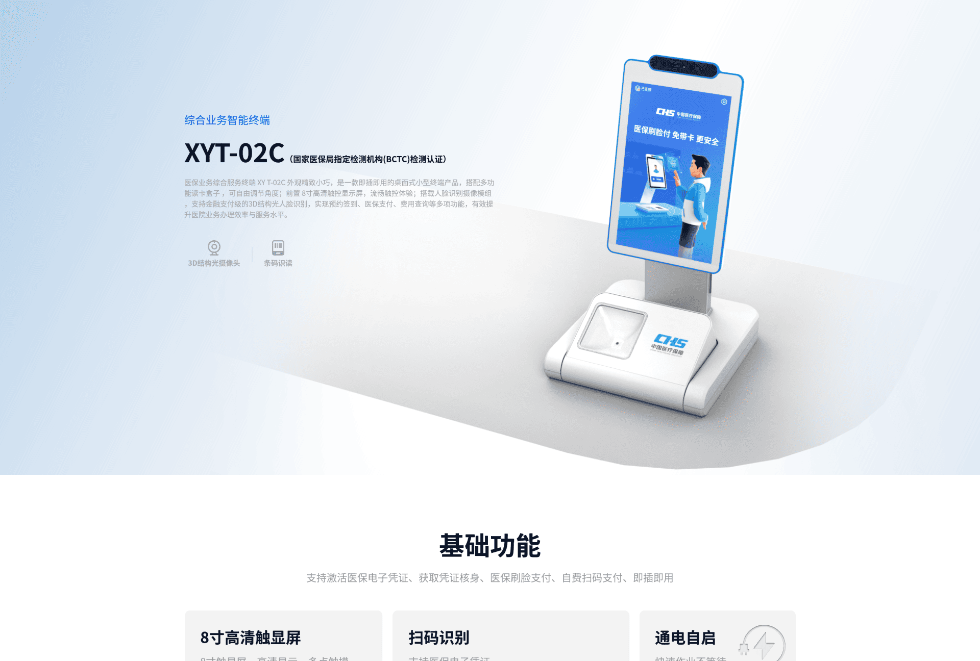 XYT-02C_01.png