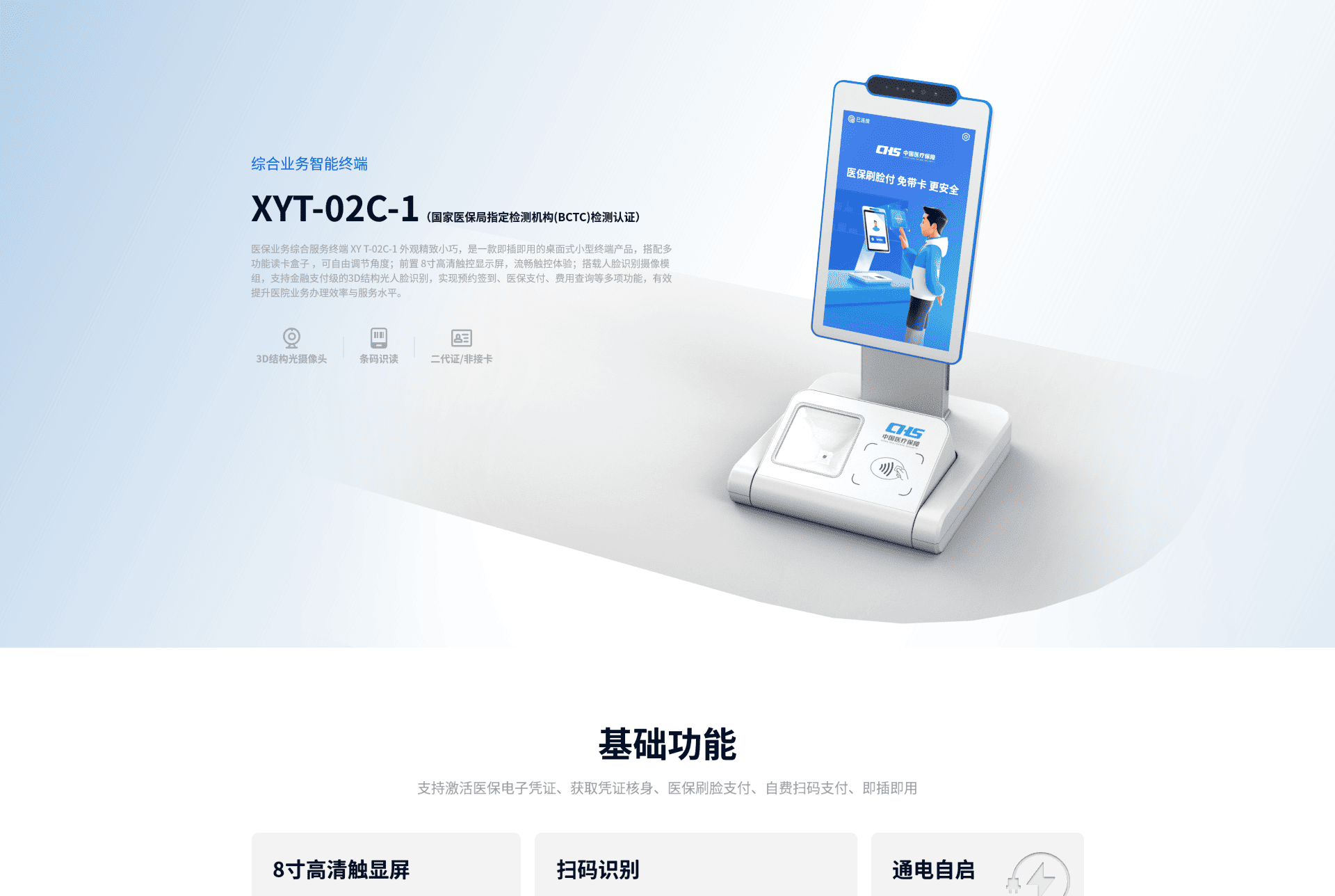 XYT-02C-1_01.png