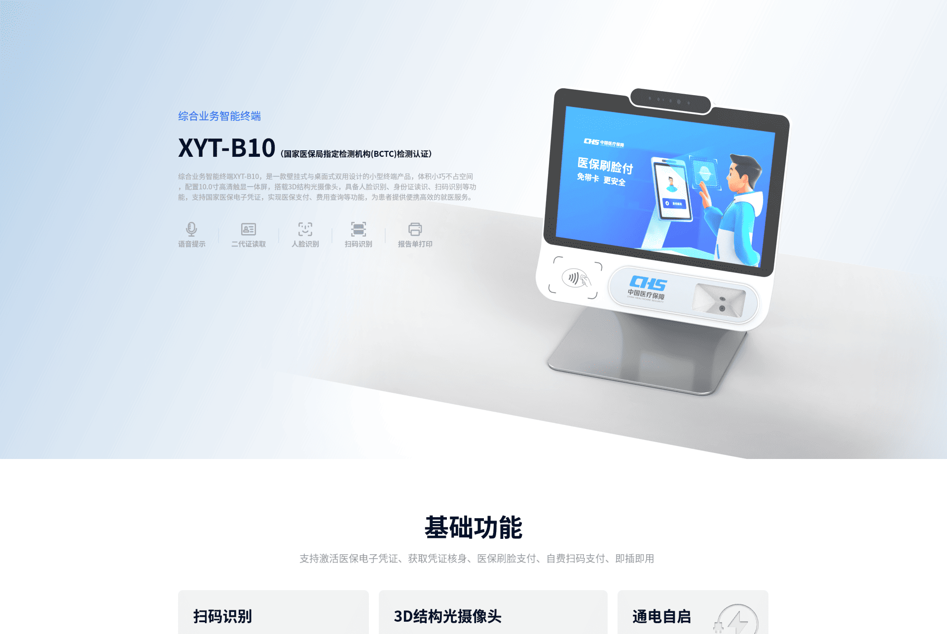 XYT-B10_01.png