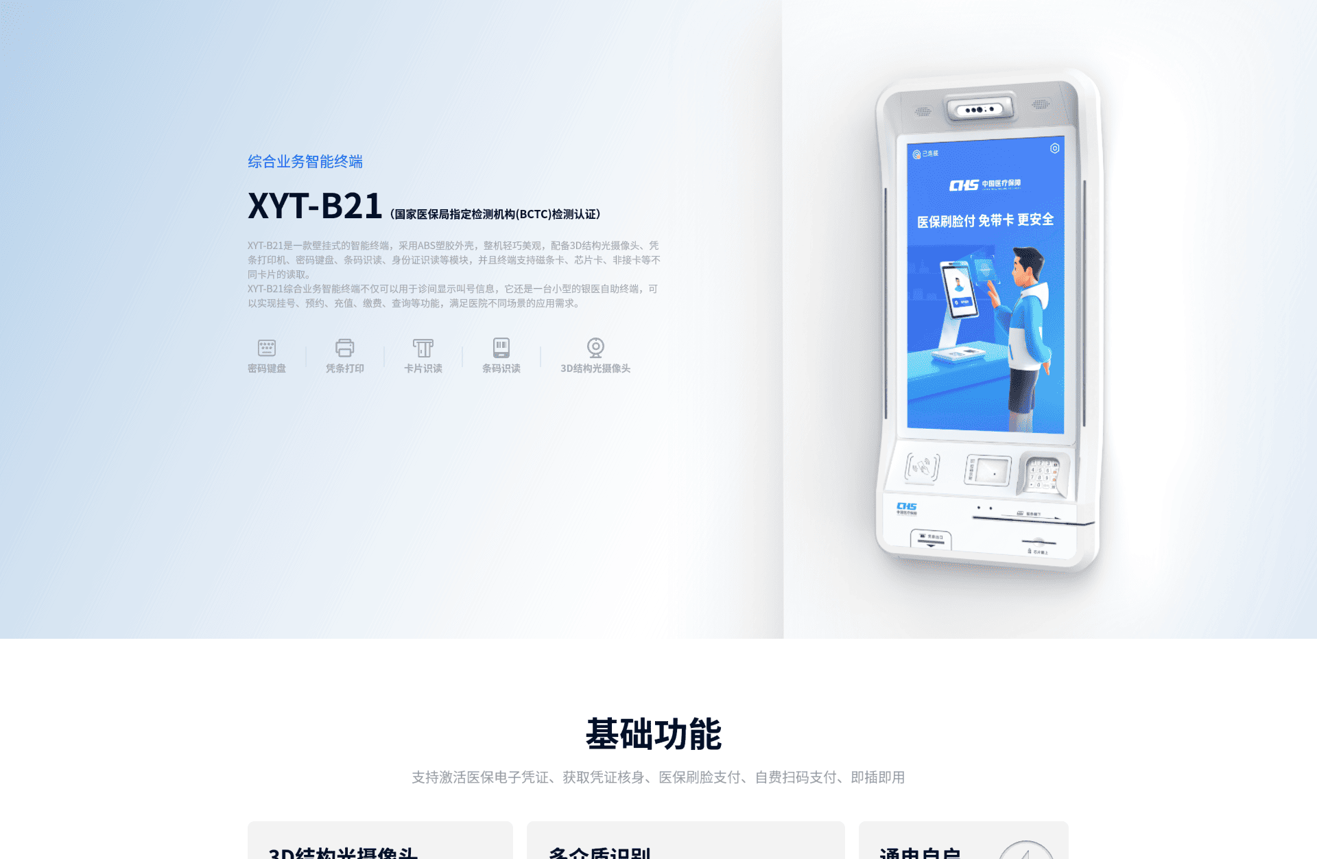 XYT-B21_01.png