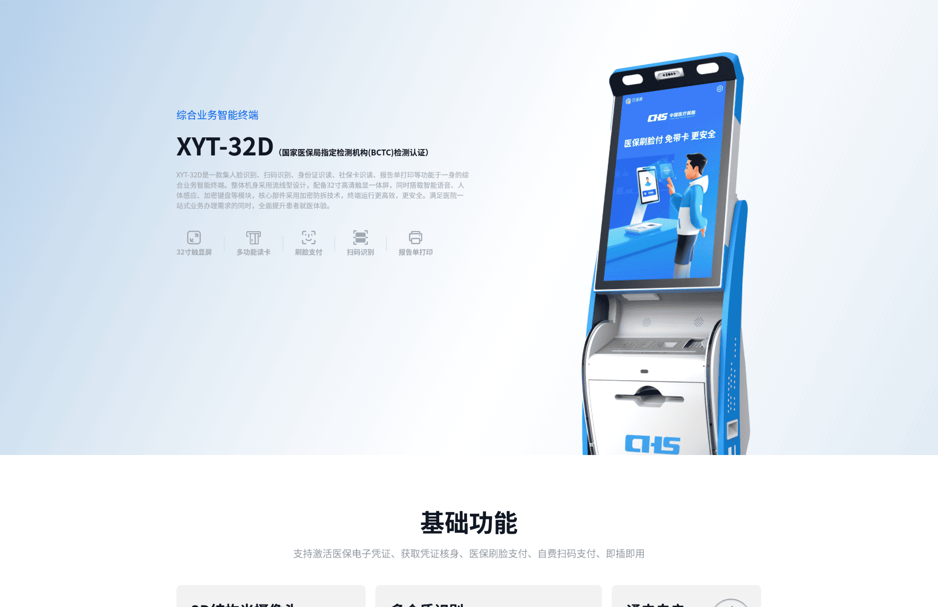 XYT-32D_01.png