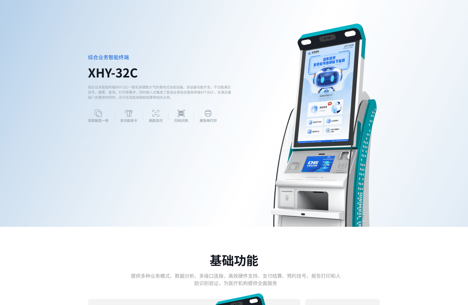 XHY-32C_01.png