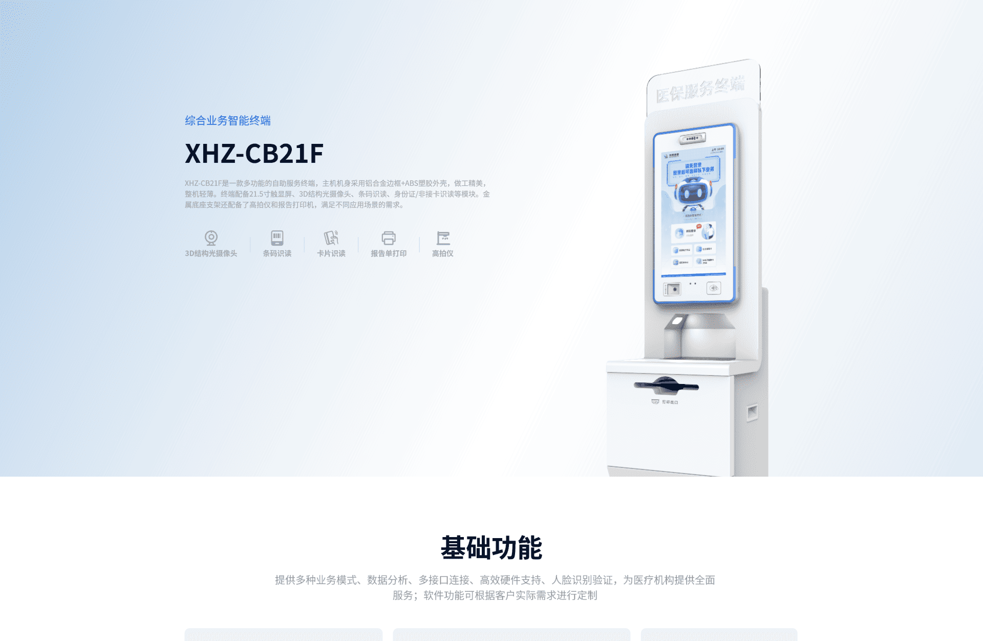CB21F_01.png